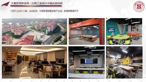 設(shè)計比賽 第五屆江西省 天工杯 工業(yè)設(shè)計大賽 信息化教育裝備產(chǎn)品的創(chuàng)新設(shè)計企業(yè)命題來啦