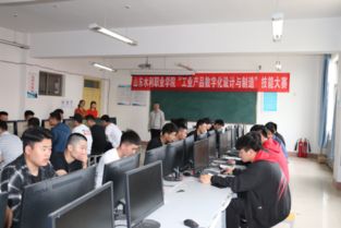 機(jī)電工程系2019年工業(yè)產(chǎn)品數(shù)字化設(shè)計與制造技能競賽策劃方案