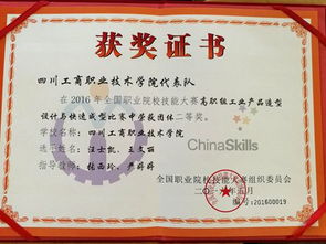 匠心筑夢，技藝閃耀——記藝術(shù)系學(xué)子斬獲全國高職組“工業(yè)產(chǎn)品造型設(shè)計與快速成型”大賽二等獎